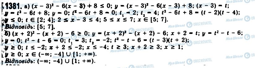 ГДЗ Алгебра 11 класс страница 1381