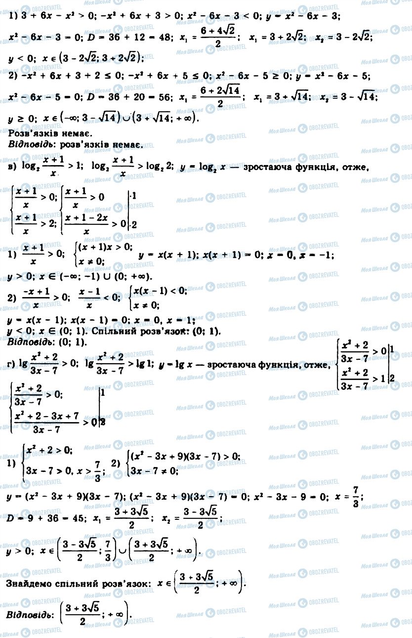 ГДЗ Алгебра 11 класс страница 1386