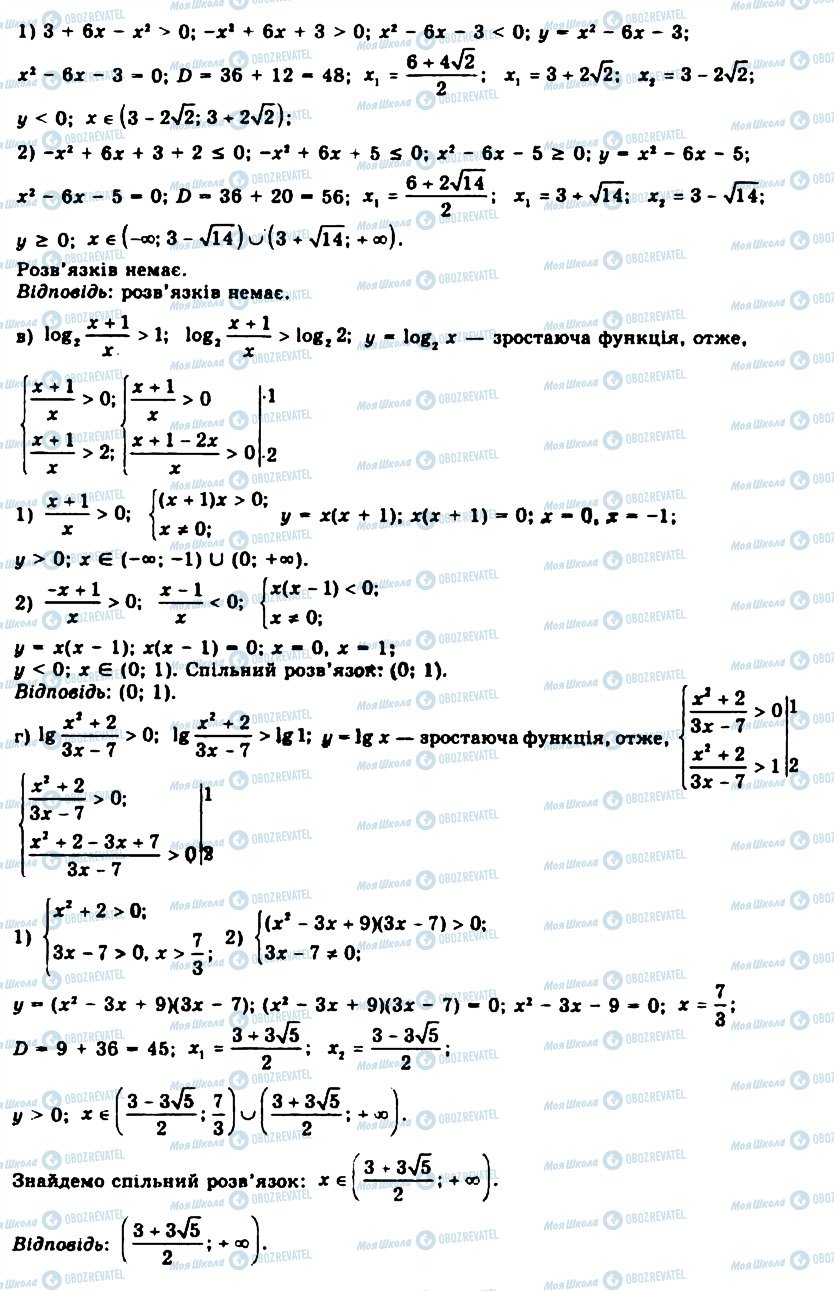ГДЗ Алгебра 11 клас сторінка 1386