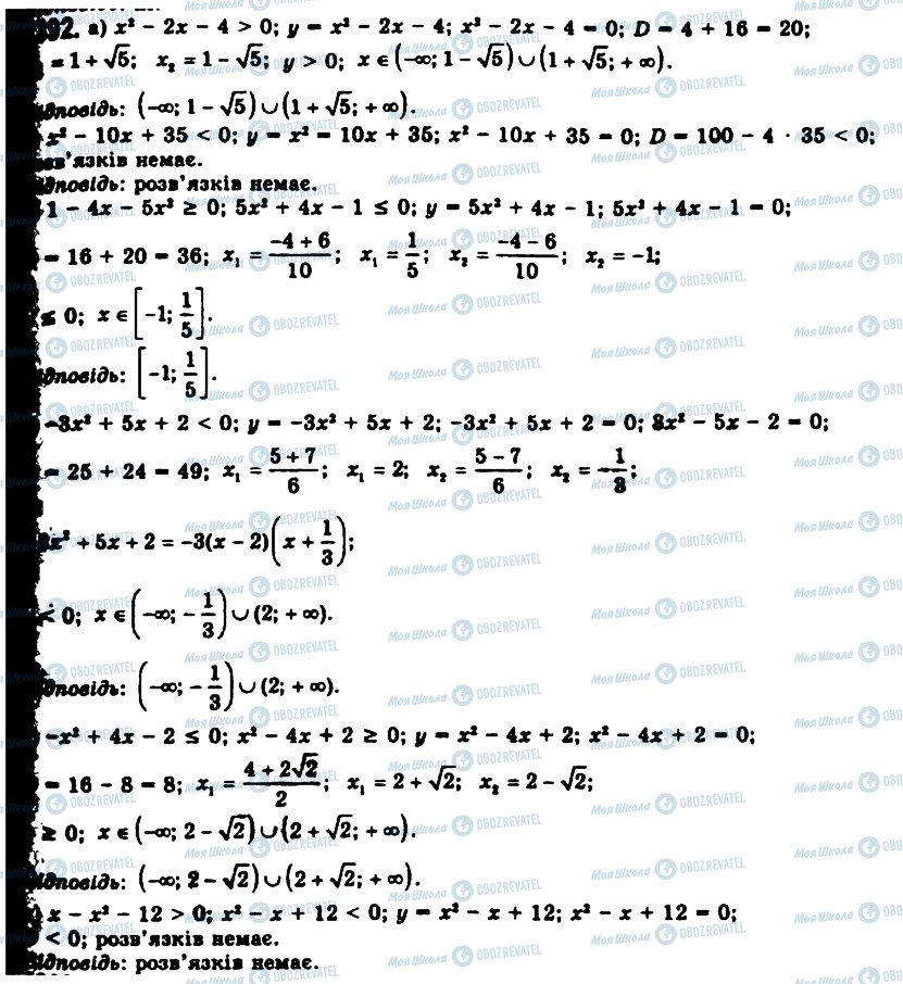 ГДЗ Алгебра 11 клас сторінка 1392