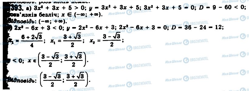 ГДЗ Алгебра 11 класс страница 1393