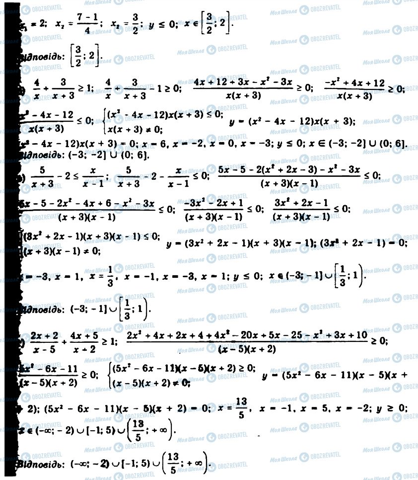 ГДЗ Алгебра 11 класс страница 1397