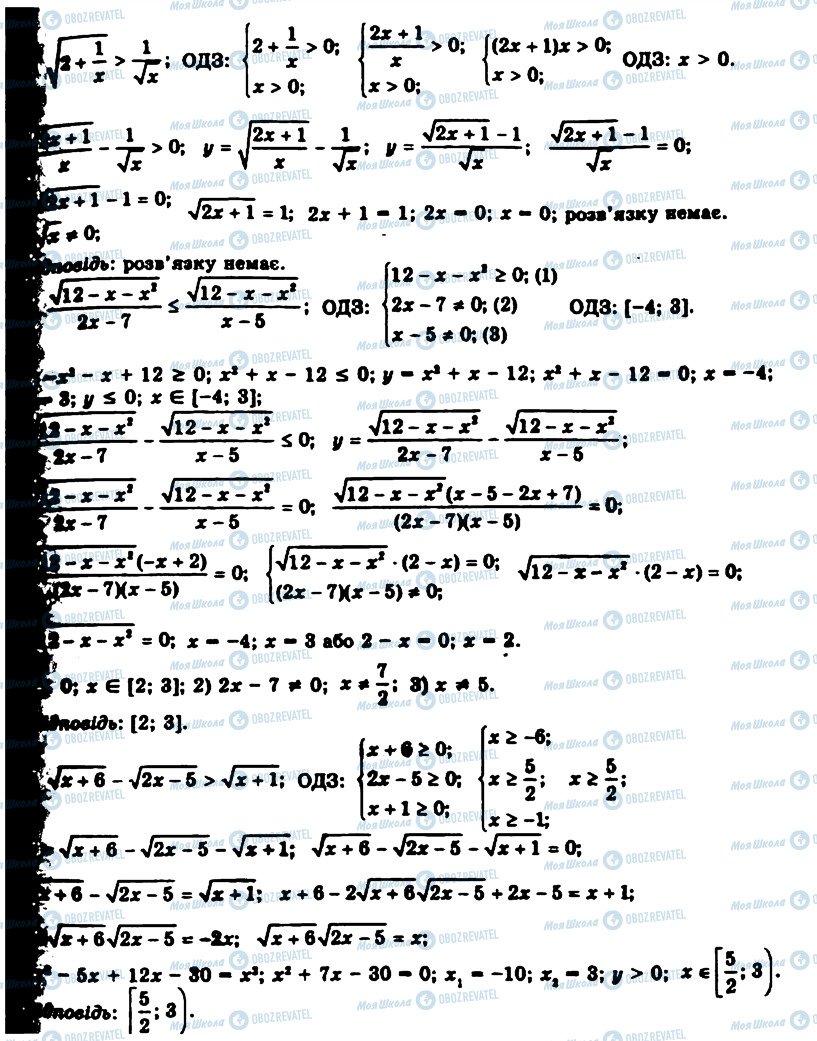 ГДЗ Алгебра 11 клас сторінка 1408