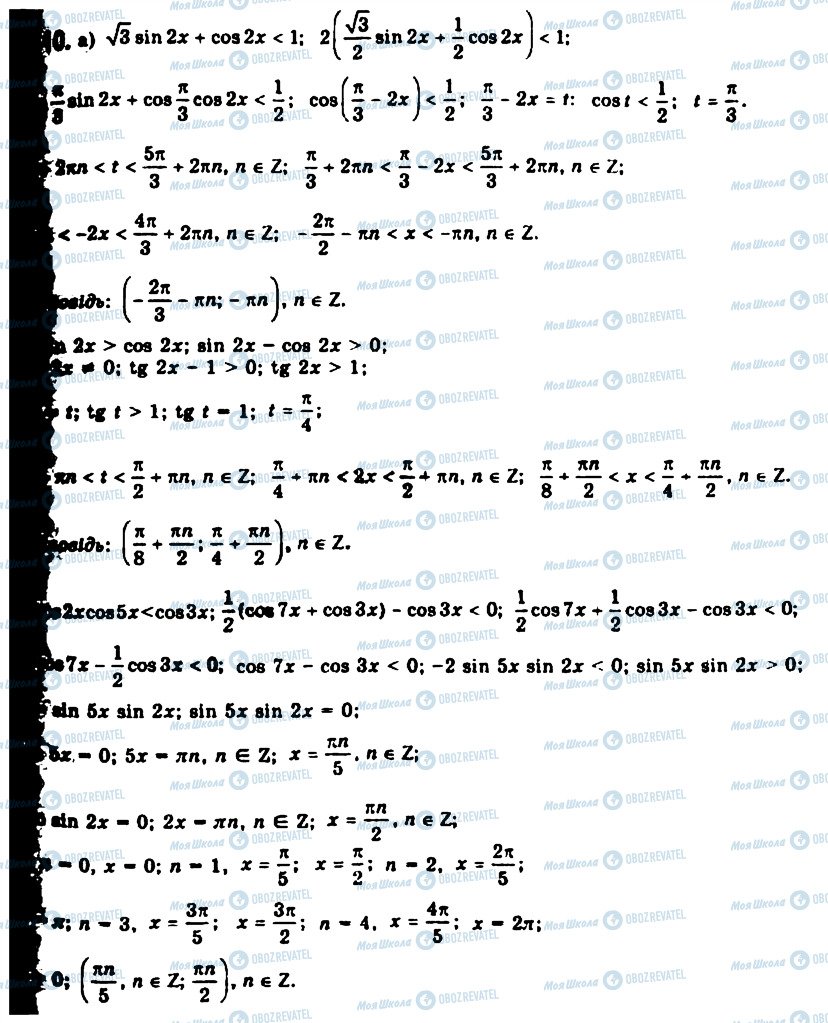 ГДЗ Алгебра 11 класс страница 1410