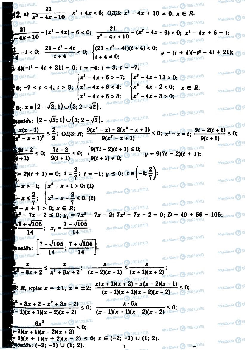 ГДЗ Алгебра 11 клас сторінка 1412