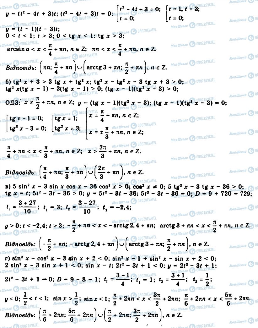 ГДЗ Алгебра 11 клас сторінка 1413