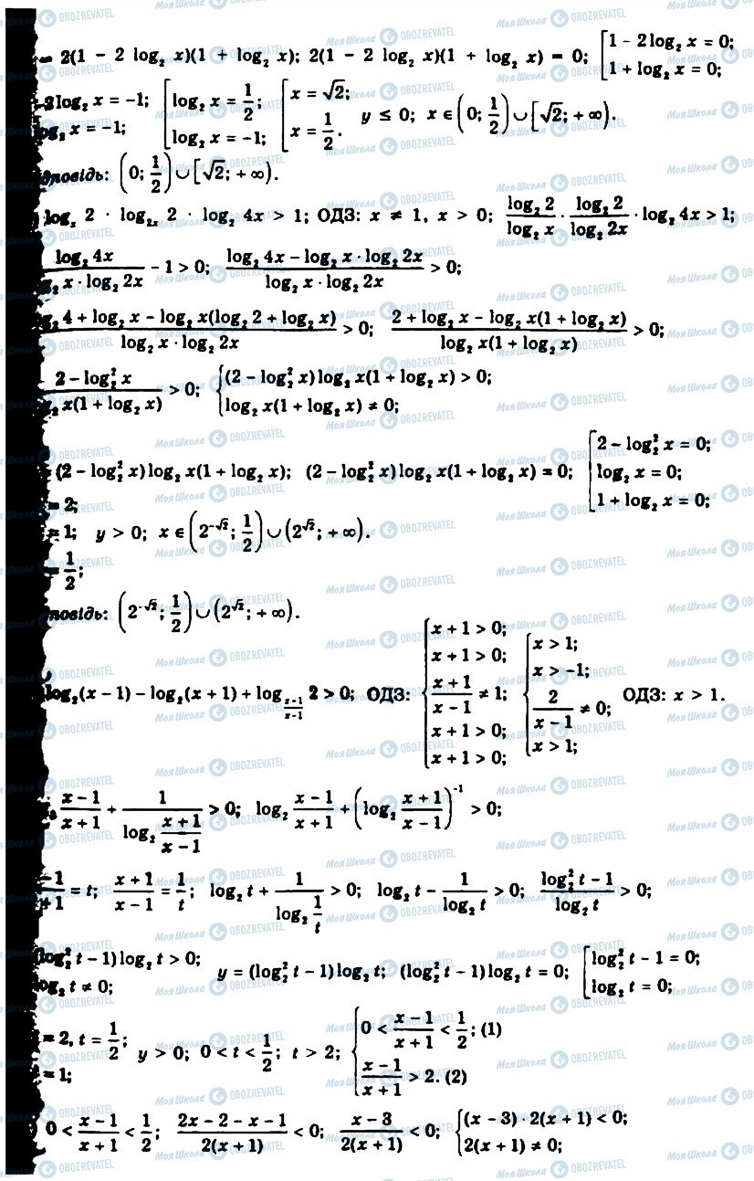 ГДЗ Алгебра 11 клас сторінка 1414