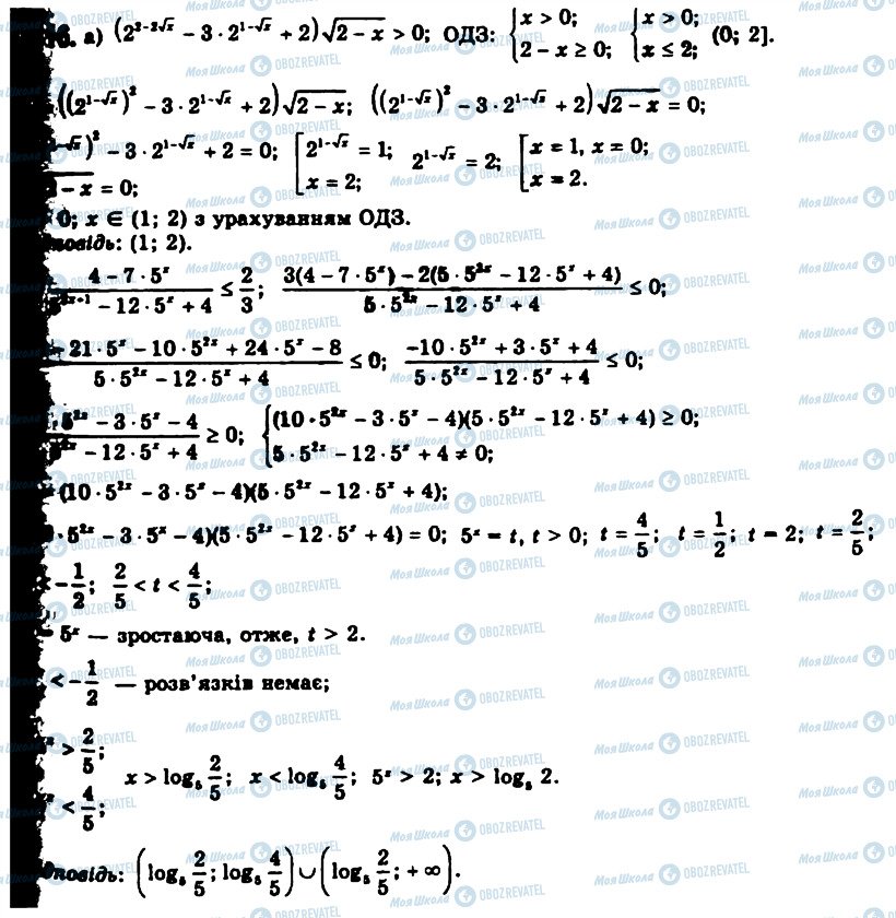 ГДЗ Алгебра 11 клас сторінка 1416