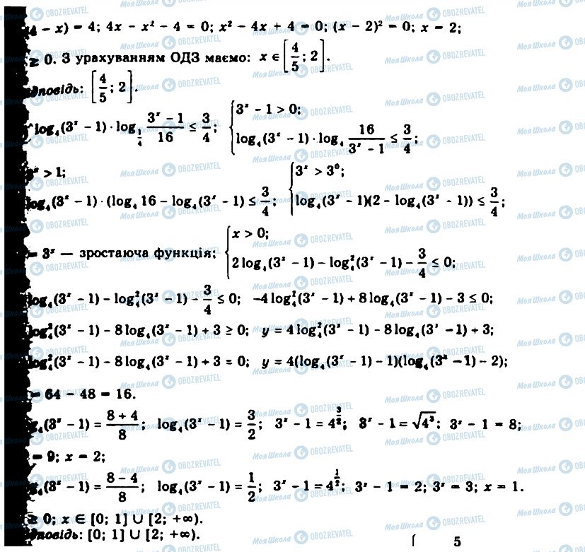 ГДЗ Алгебра 11 клас сторінка 1418