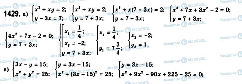 ГДЗ Алгебра 11 класс страница 1429