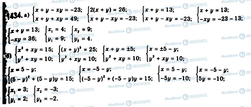 ГДЗ Алгебра 11 класс страница 1434