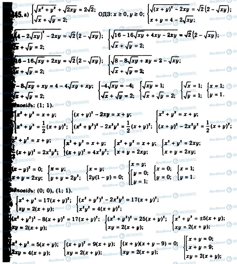 ГДЗ Алгебра 11 класс страница 1445
