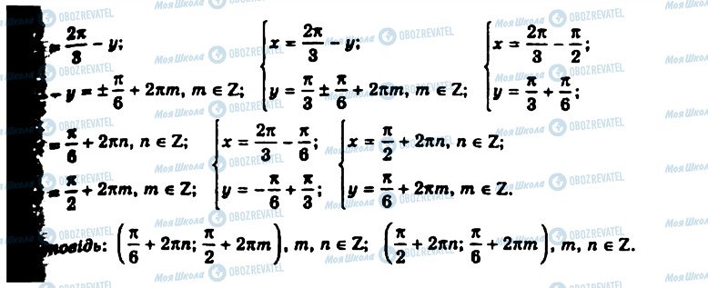 ГДЗ Алгебра 11 класс страница 1446