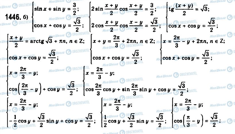 ГДЗ Алгебра 11 класс страница 1446