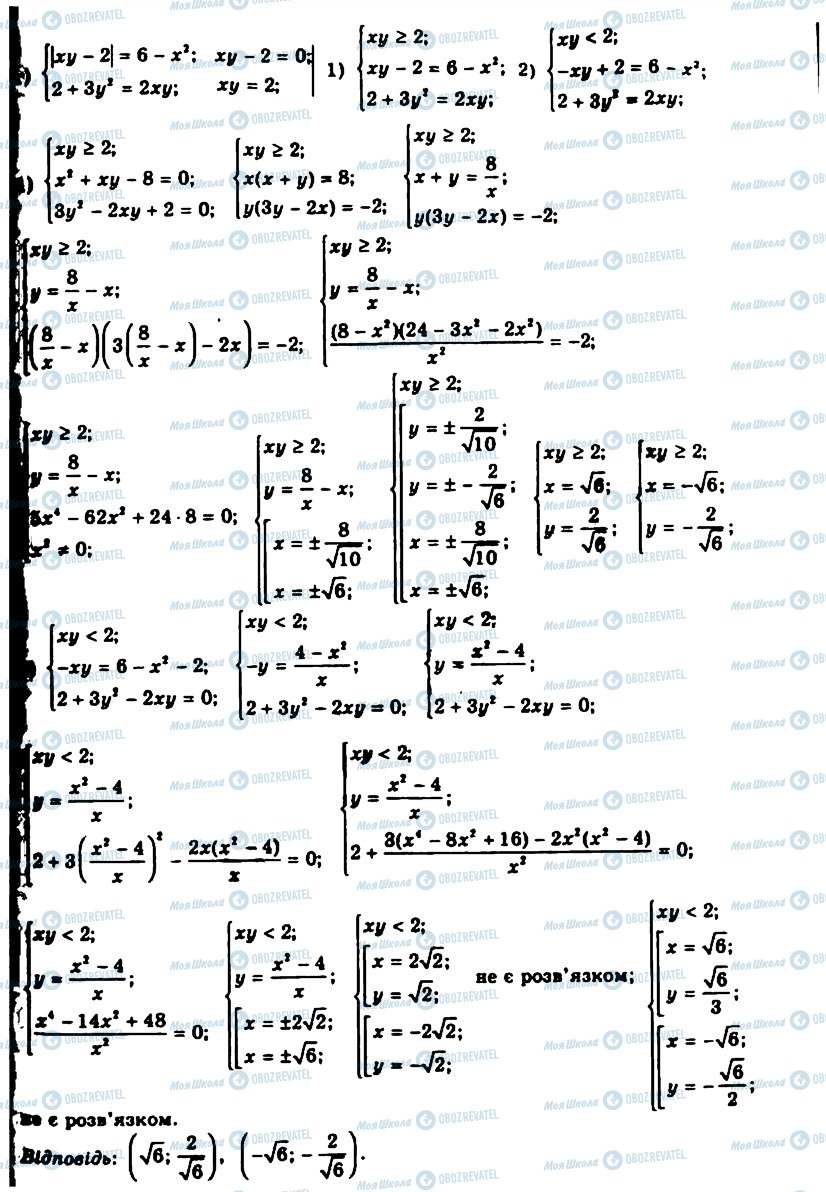 ГДЗ Алгебра 11 класс страница 1448