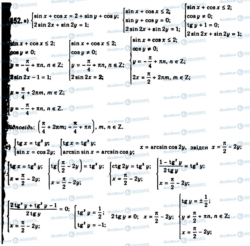 ГДЗ Алгебра 11 класс страница 1452