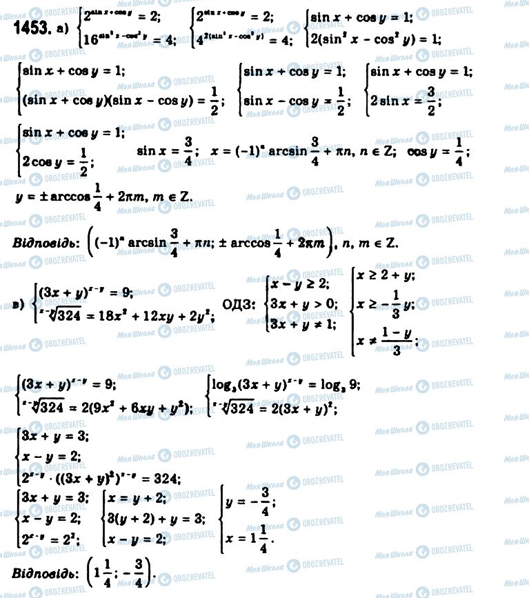 ГДЗ Алгебра 11 класс страница 1453