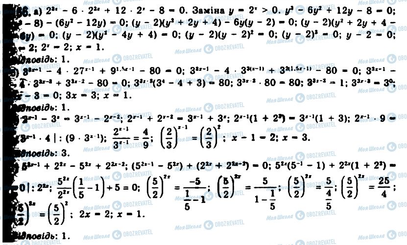 ГДЗ Алгебра 11 клас сторінка 166