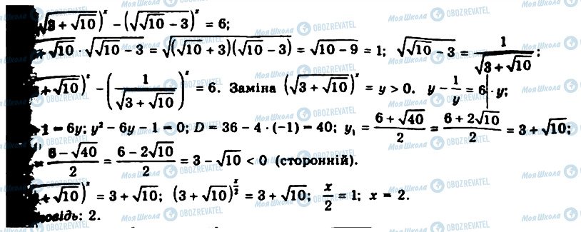 ГДЗ Алгебра 11 класс страница 170