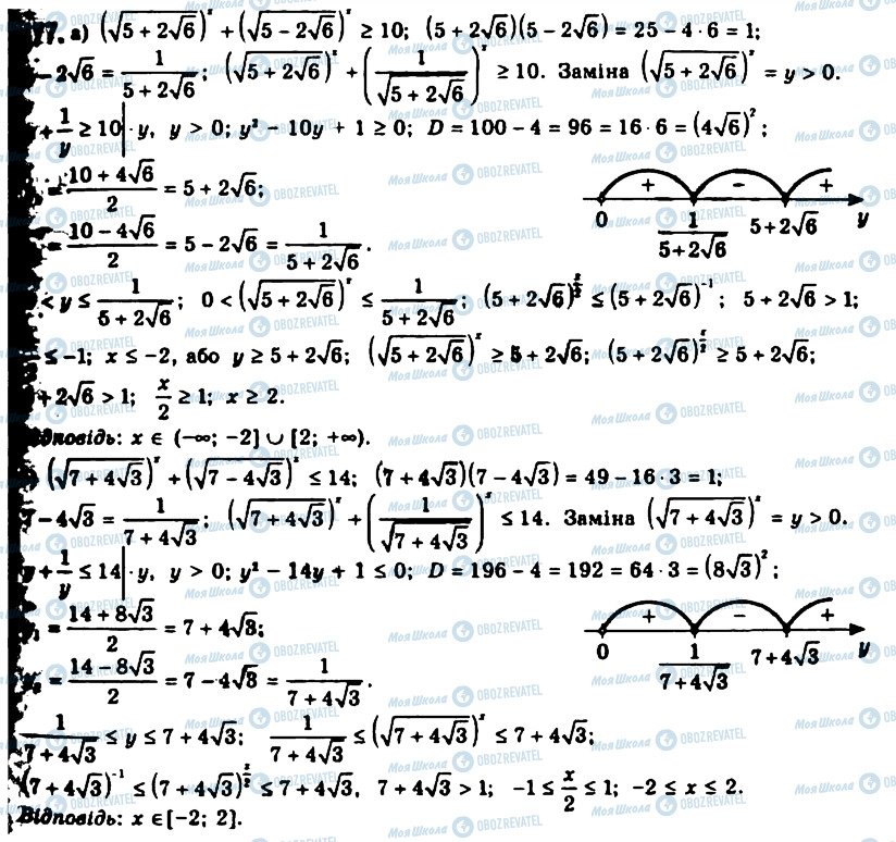 ГДЗ Алгебра 11 клас сторінка 177