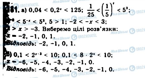 ГДЗ Алгебра 11 класс страница 181