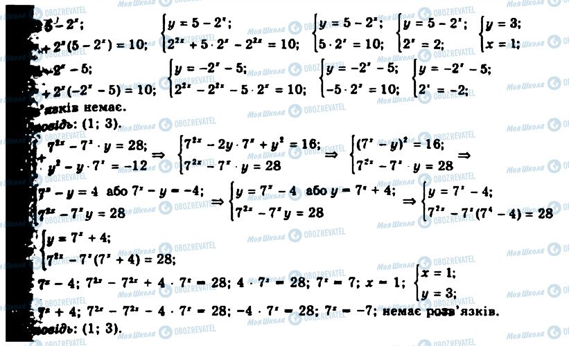 ГДЗ Алгебра 11 класс страница 185