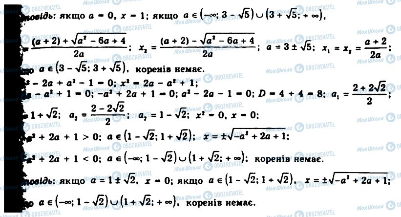 ГДЗ Алгебра 11 класс страница 1466