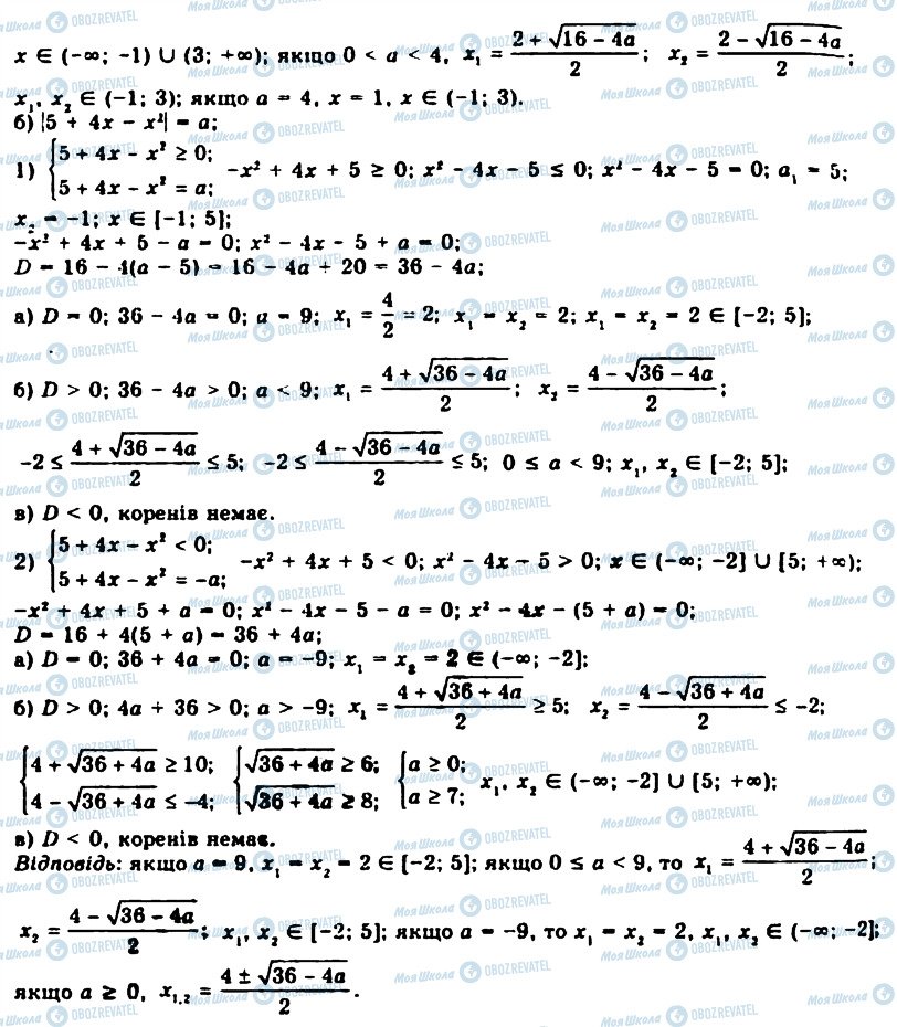 ГДЗ Алгебра 11 класс страница 1477