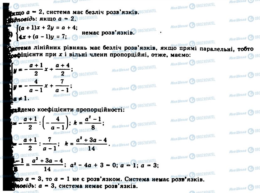 ГДЗ Алгебра 11 клас сторінка 1478