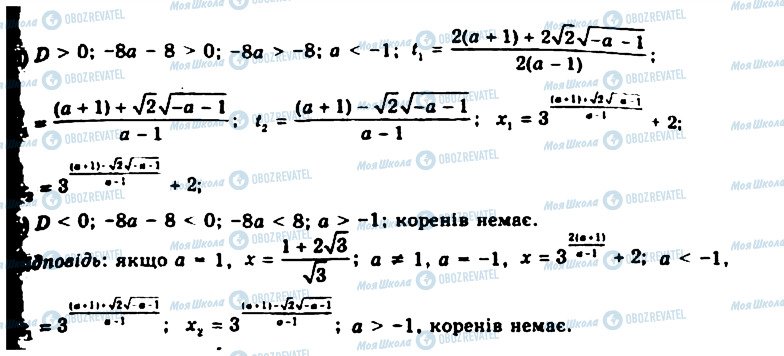 ГДЗ Алгебра 11 класс страница 1497