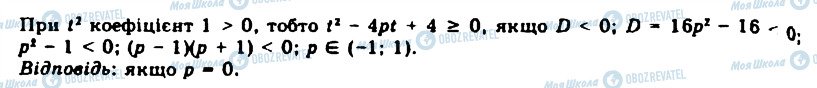 ГДЗ Алгебра 11 клас сторінка 1503