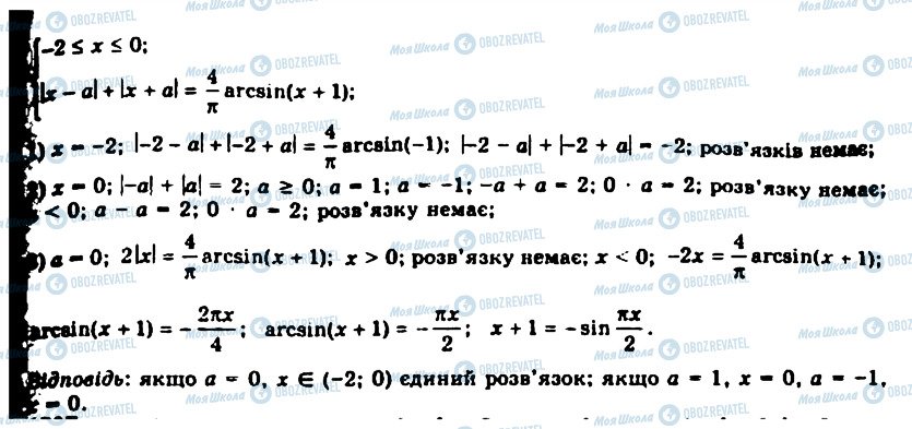 ГДЗ Алгебра 11 клас сторінка 1506