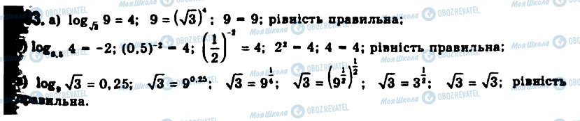 ГДЗ Алгебра 11 класс страница 203