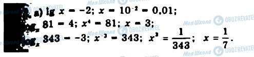 ГДЗ Алгебра 11 класс страница 214