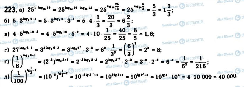 ГДЗ Алгебра 11 класс страница 223