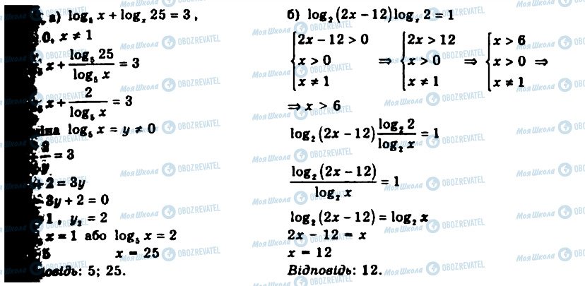 ГДЗ Алгебра 11 класс страница 298