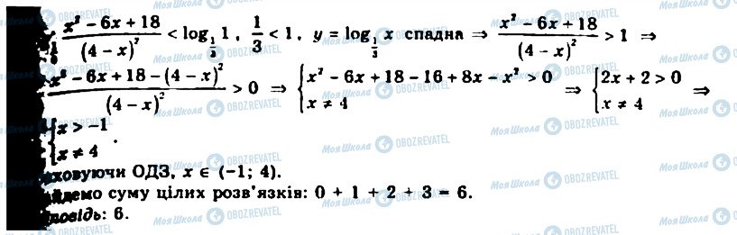 ГДЗ Алгебра 11 класс страница 302