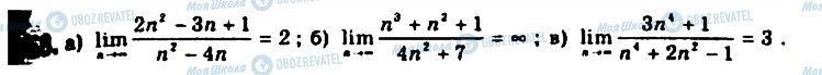 ГДЗ Алгебра 11 клас сторінка 358