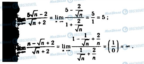 ГДЗ Алгебра 11 клас сторінка 372