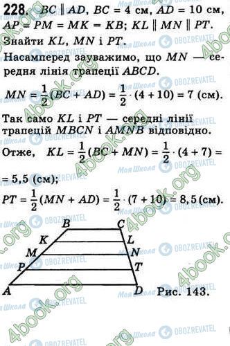 ГДЗ Геометрія 8 клас сторінка 228