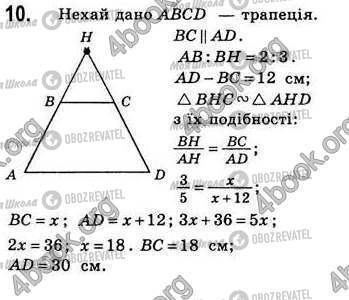 ГДЗ Геометрия 8 класс страница Стр.117 (10)
