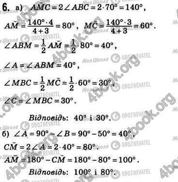 ГДЗ Геометрия 8 класс страница Стр64 Зад6
