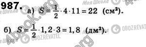 ГДЗ Геометрия 8 класс страница 987