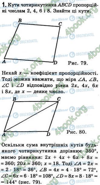 ГДЗ Геометрия 8 класс страница Стр.35 (1)