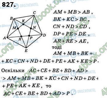 ГДЗ Геометрія 8 клас сторінка 827