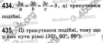 ГДЗ Геометрия 8 класс страница 434-435