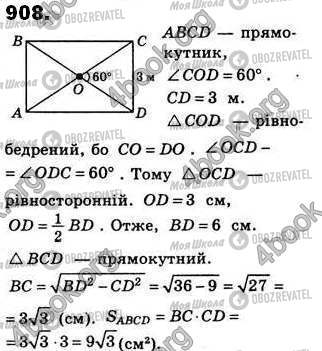 ГДЗ Геометрія 8 клас сторінка 908