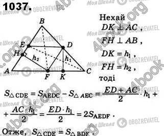 ГДЗ Геометрія 8 клас сторінка 1037