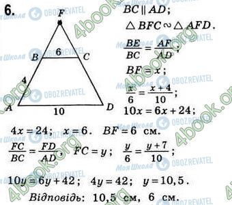 ГДЗ Геометрія 8 клас сторінка Стр.117 (6)