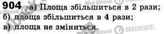 ГДЗ Геометрія 8 клас сторінка 904